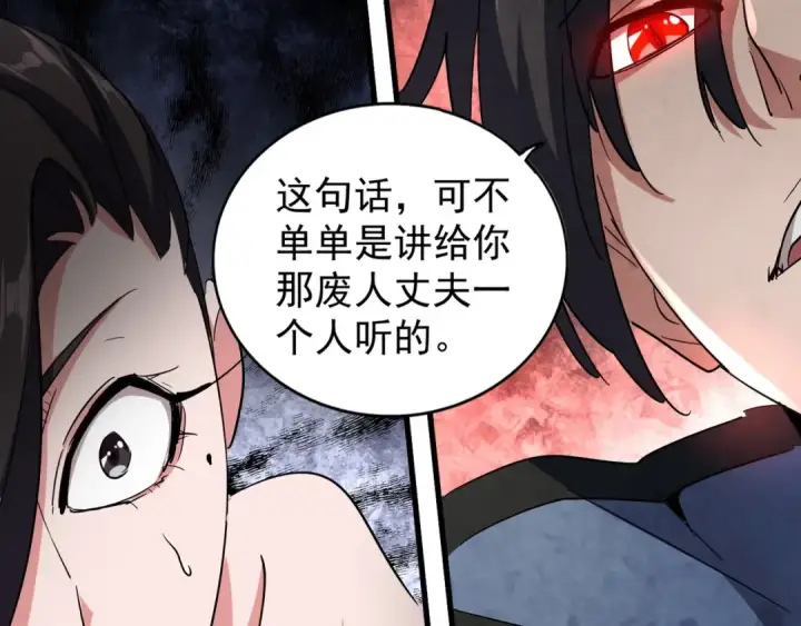 漫画《魔皇大管家》第115话 花雨十五楼第38张图