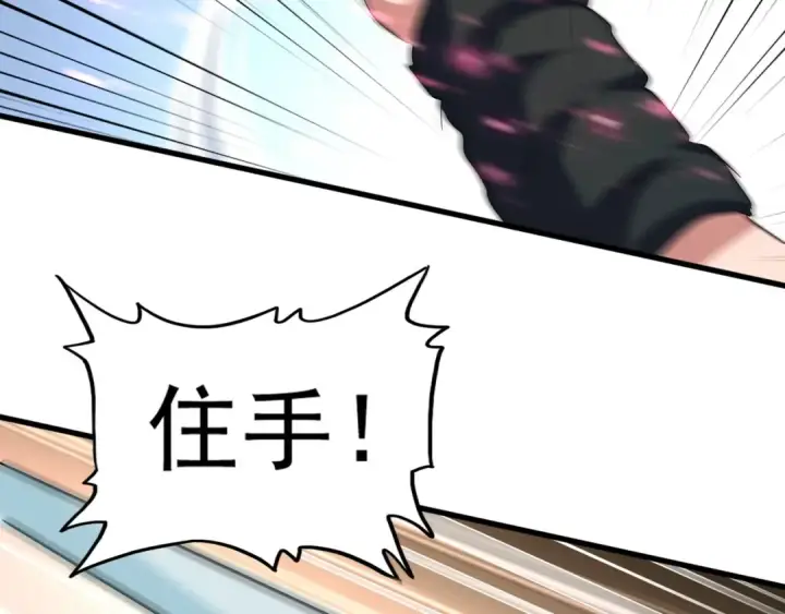 漫画《魔皇大管家》第115话 花雨十五楼第41张图