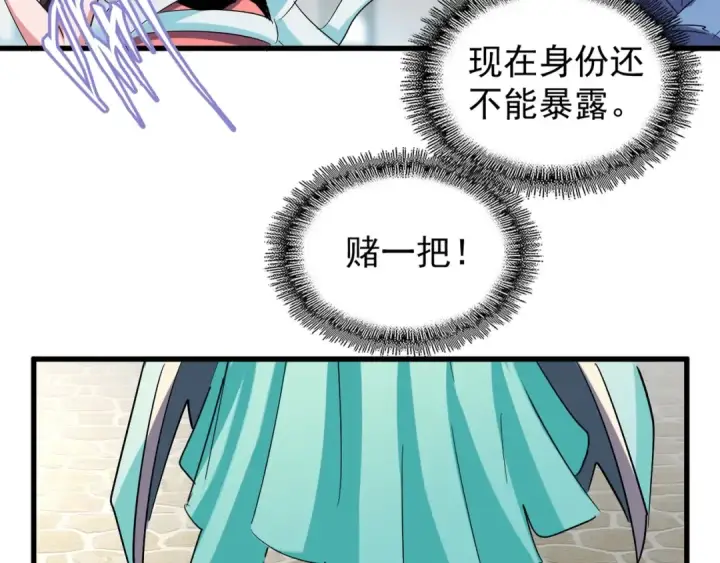 漫画《魔皇大管家》第115话 花雨十五楼第46张图