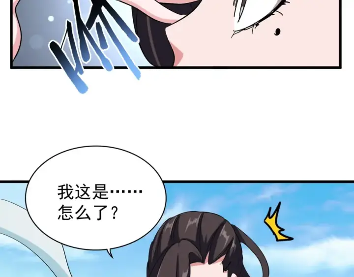漫画《魔皇大管家》第115话 花雨十五楼第52张图