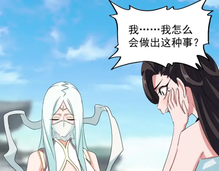 漫画《魔皇大管家》第115话 花雨十五楼第54张图