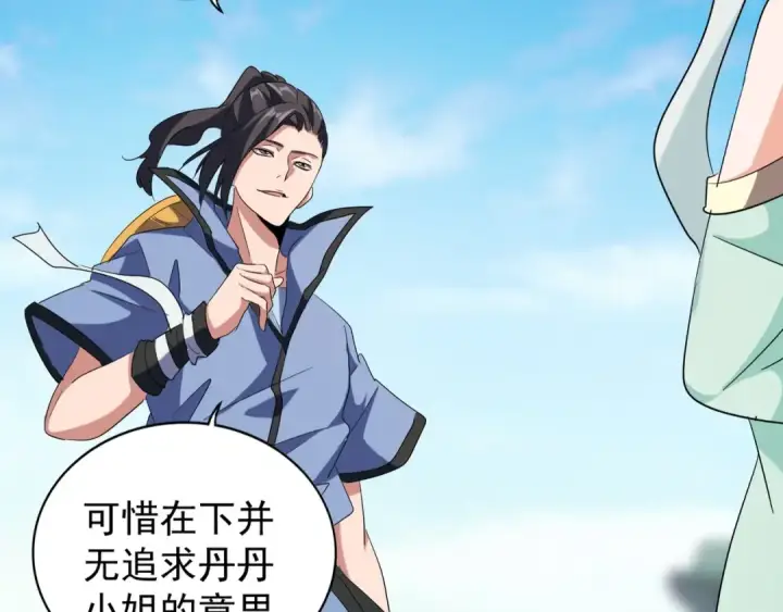 漫画《魔皇大管家》第115话 花雨十五楼第62张图