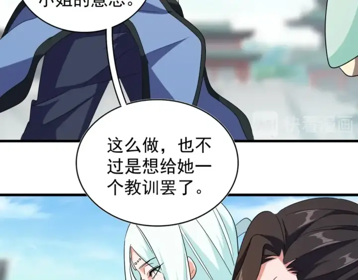漫画《魔皇大管家》第115话 花雨十五楼第63张图