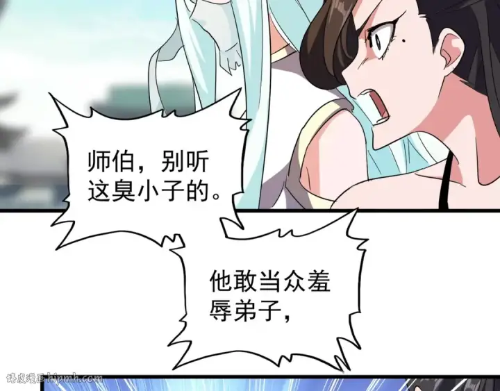 漫画《魔皇大管家》第115话 花雨十五楼第64张图