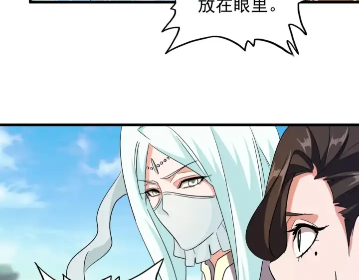 漫画《魔皇大管家》第115话 花雨十五楼第66张图