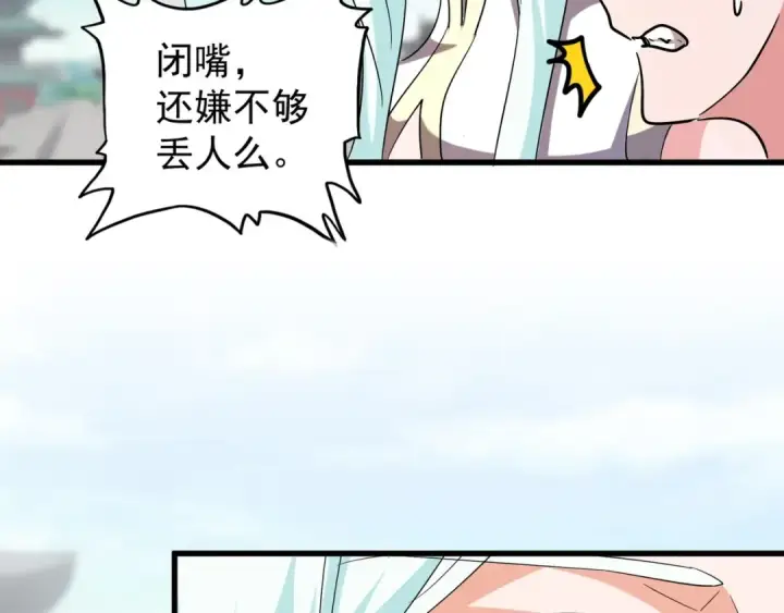 漫画《魔皇大管家》第115话 花雨十五楼第67张图
