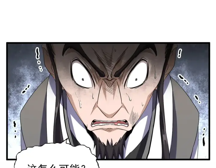 漫画《魔皇大管家》第115话 花雨十五楼第7张图