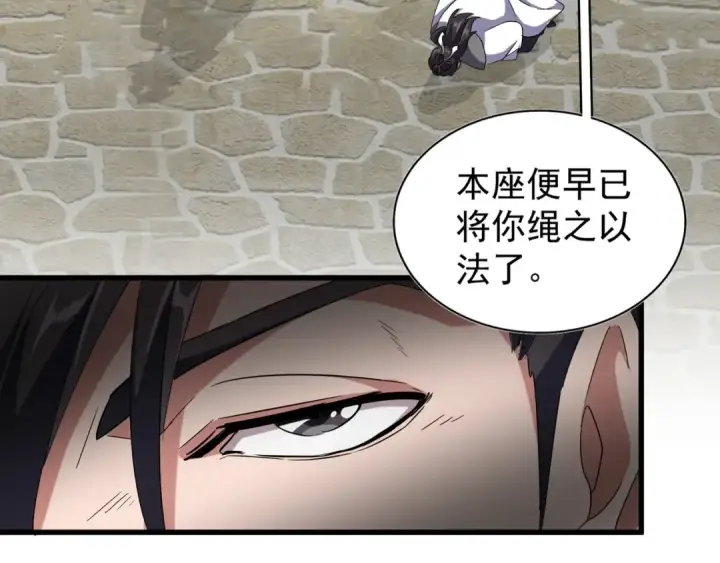 漫画《魔皇大管家》第115话 花雨十五楼第70张图