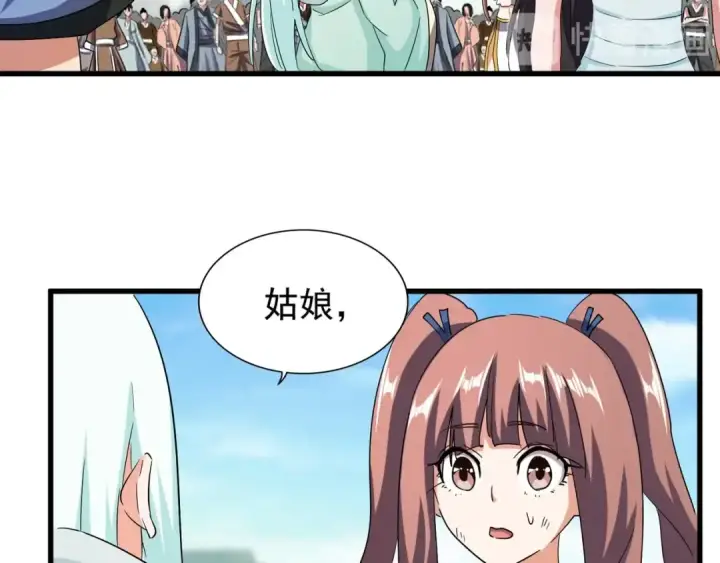 漫画《魔皇大管家》第115话 花雨十五楼第73张图
