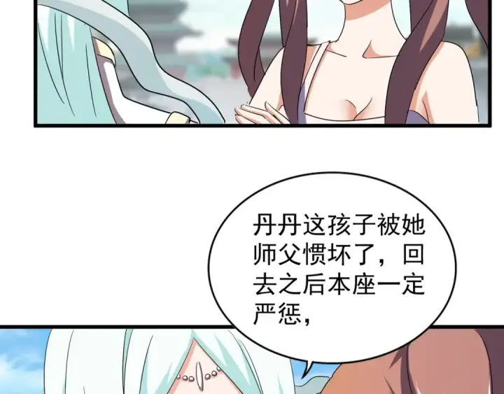 漫画《魔皇大管家》第115话 花雨十五楼第74张图