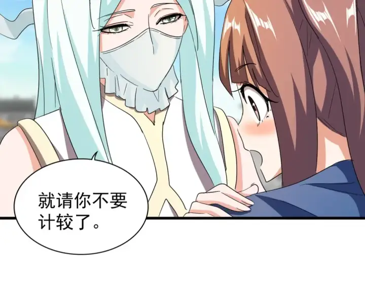 漫画《魔皇大管家》第115话 花雨十五楼第75张图