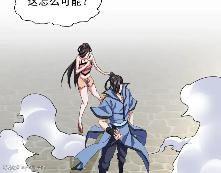 漫画《魔皇大管家》第115话 花雨十五楼第8张图