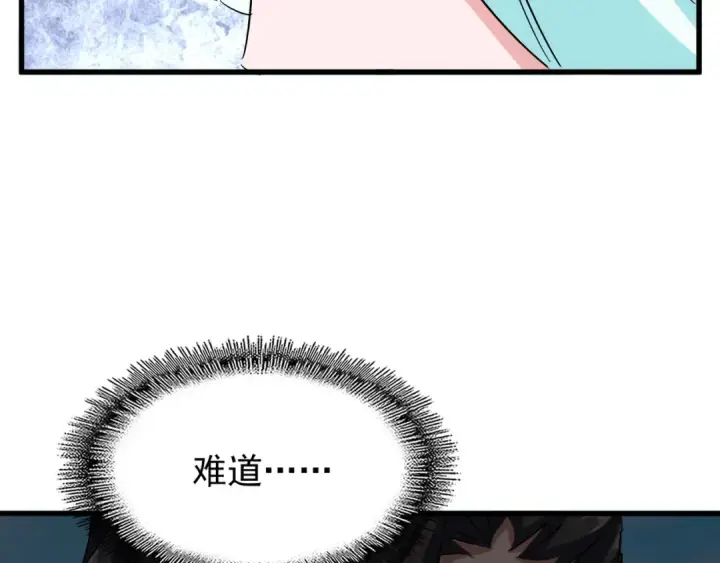 漫画《魔皇大管家》第115话 花雨十五楼第82张图