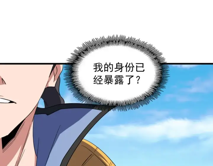漫画《魔皇大管家》第115话 花雨十五楼第85张图