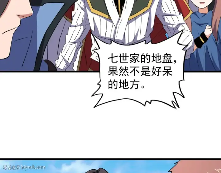 漫画《魔皇大管家》第115话 花雨十五楼第88张图
