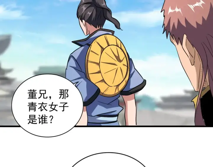 漫画《魔皇大管家》第115话 花雨十五楼第89张图
