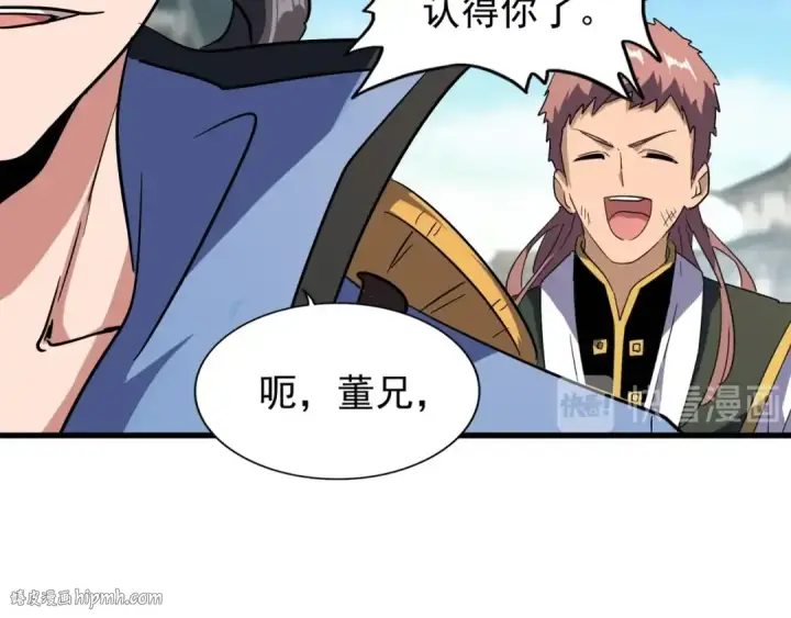 漫画《魔皇大管家》第115话 花雨十五楼第96张图