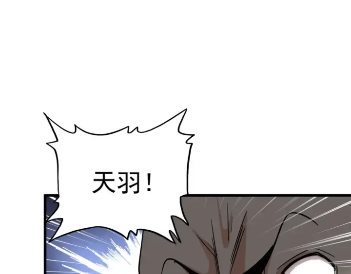 漫画《魔皇大管家》第116话 登场第103张图