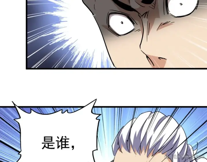 漫画《魔皇大管家》第116话 登场第104张图