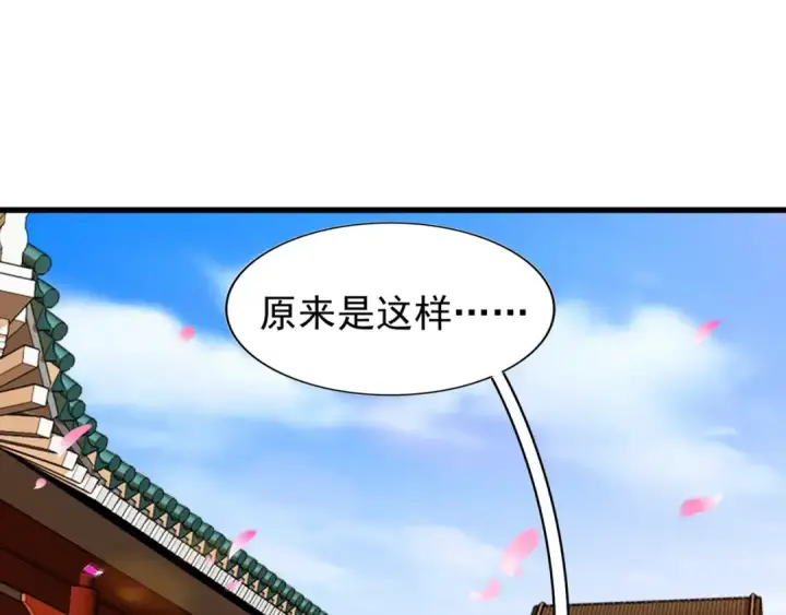 漫画《魔皇大管家》第116话 登场第126张图