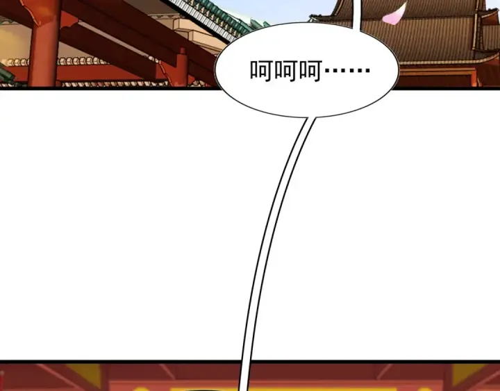 漫画《魔皇大管家》第116话 登场第127张图