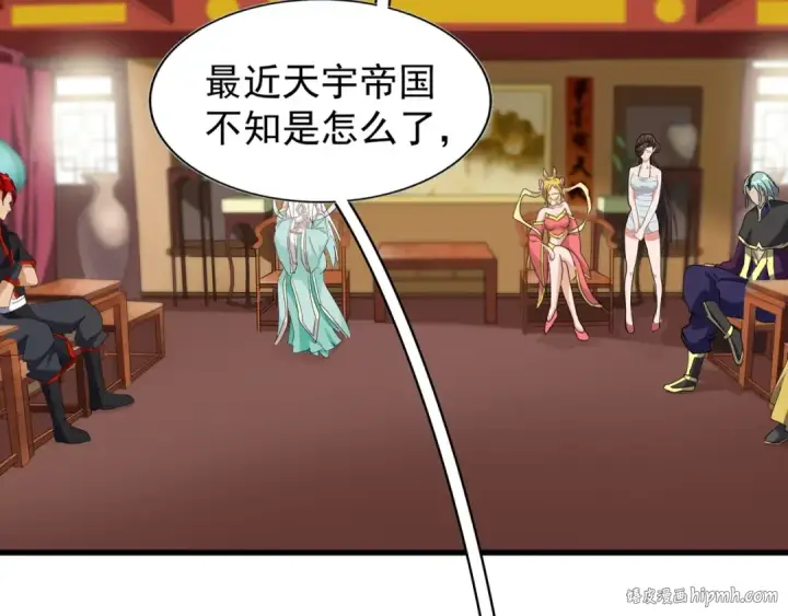 漫画《魔皇大管家》第116话 登场第128张图