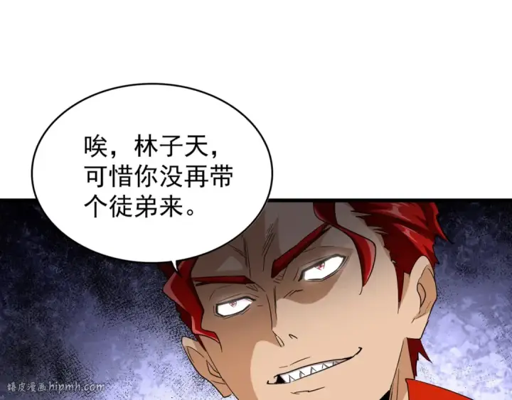 漫画《魔皇大管家》第116话 登场第136张图