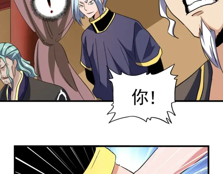 漫画《魔皇大管家》第116话 登场第138张图