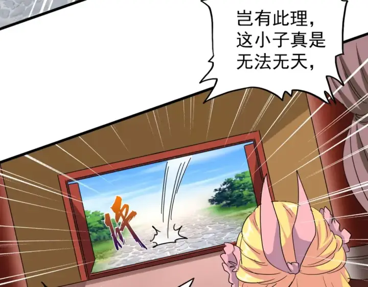 漫画《魔皇大管家》第116话 登场第142张图