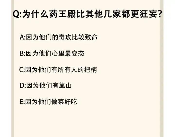 漫画《魔皇大管家》第116话 登场第148张图