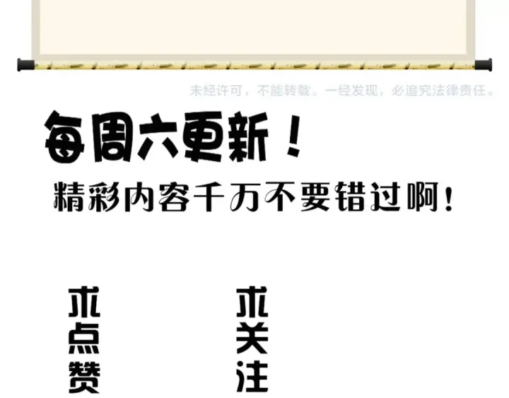 漫画《魔皇大管家》第116话 登场第149张图