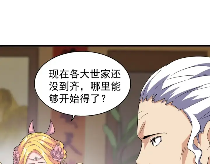 漫画《魔皇大管家》第116话 登场第17张图