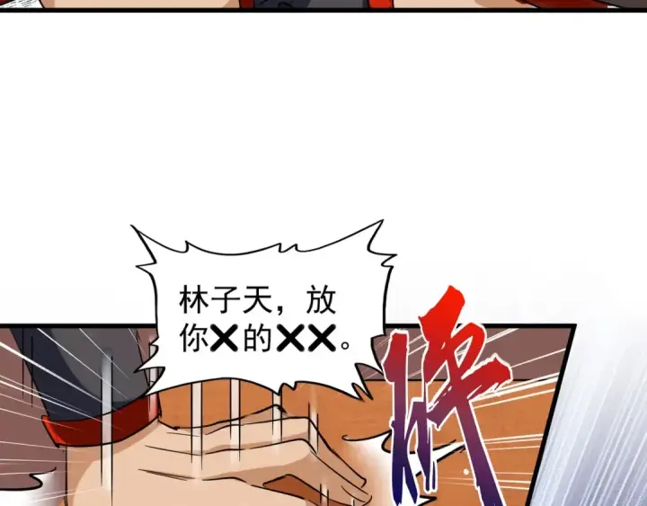 漫画《魔皇大管家》第116话 登场第23张图