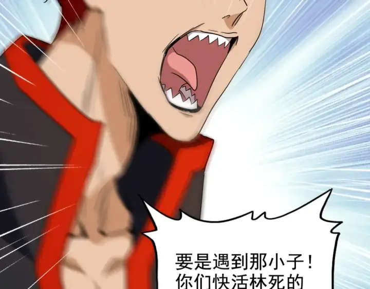 漫画《魔皇大管家》第116话 登场第25张图