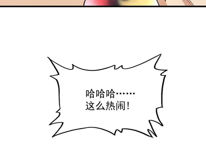 漫画《魔皇大管家》第116话 登场第34张图
