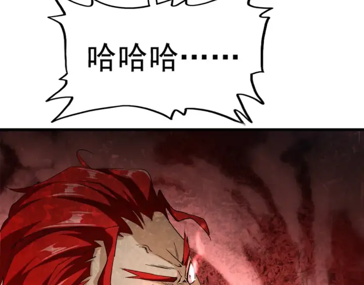 漫画《魔皇大管家》第116话 登场第46张图