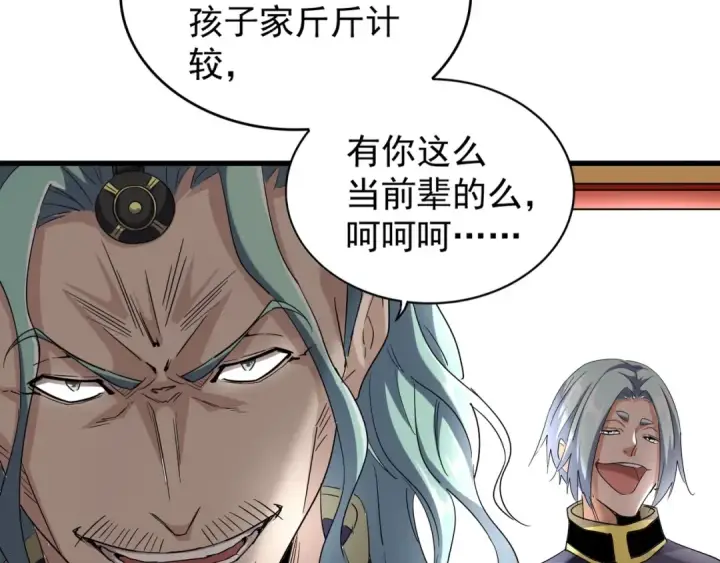 漫画《魔皇大管家》第116话 登场第49张图