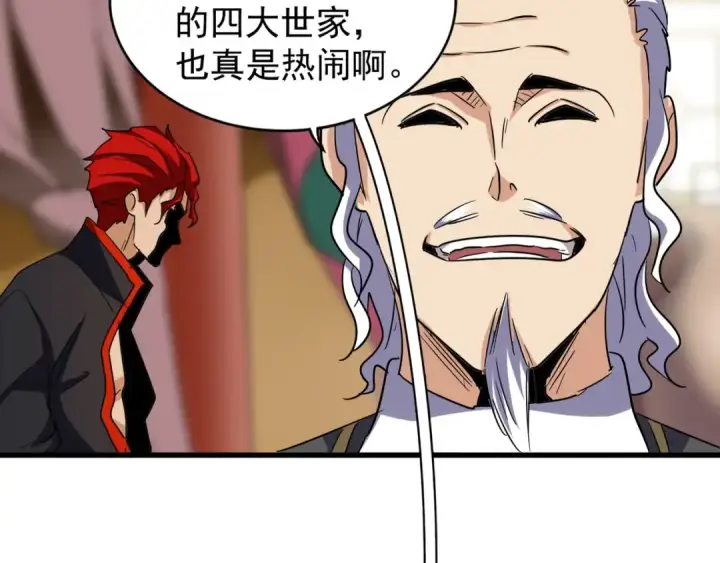 漫画《魔皇大管家》第116话 登场第54张图