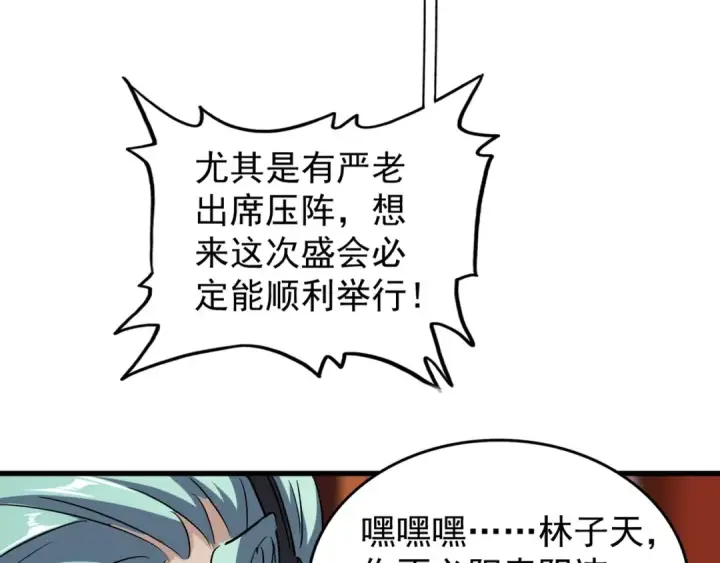 漫画《魔皇大管家》第116话 登场第55张图