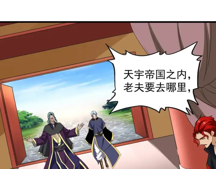 漫画《魔皇大管家》第116话 登场第69张图
