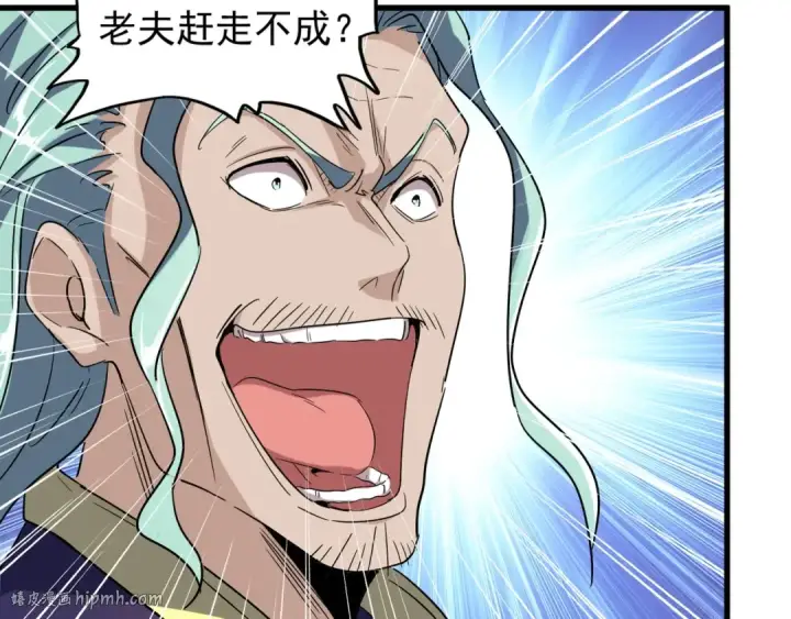 漫画《魔皇大管家》第116话 登场第72张图