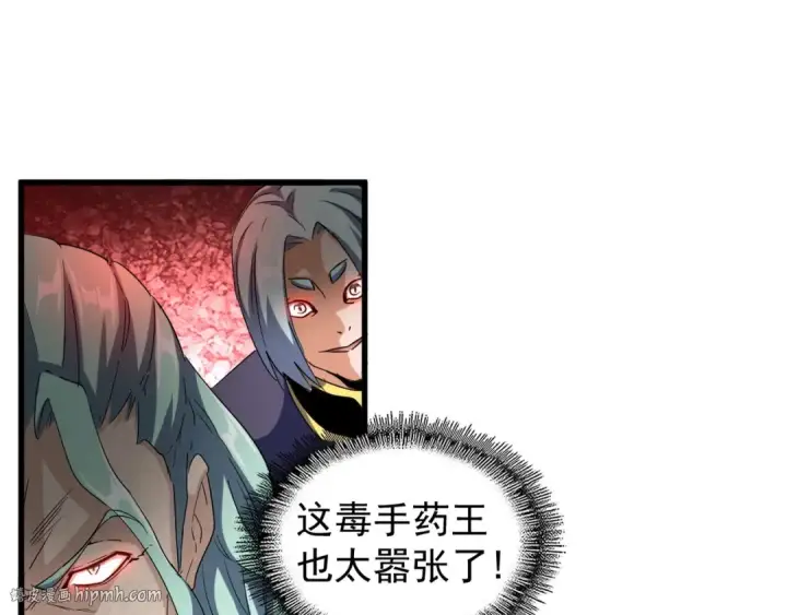 漫画《魔皇大管家》第116话 登场第80张图