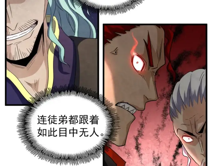 漫画《魔皇大管家》第116话 登场第81张图