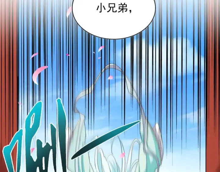 漫画《魔皇大管家》第116话 登场第83张图
