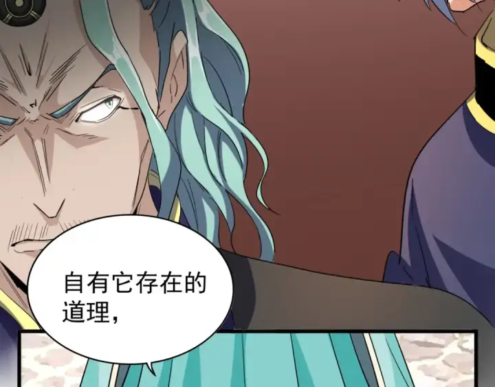 漫画《魔皇大管家》第116话 登场第86张图