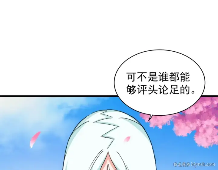 漫画《魔皇大管家》第116话 登场第88张图