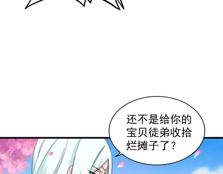 漫画《魔皇大管家》第116话 登场第92张图