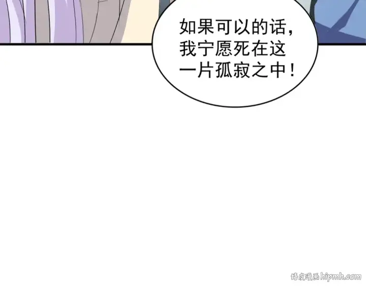 漫画《魔皇大管家》第117话 瘟女第104张图