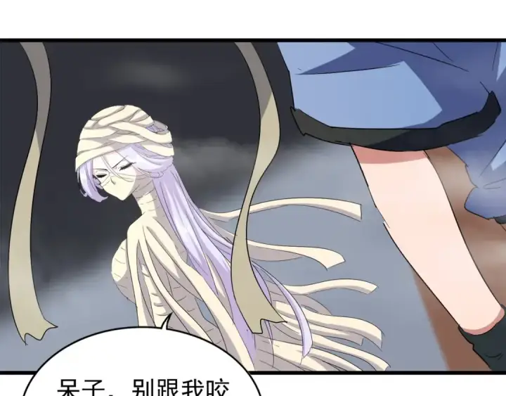 漫画《魔皇大管家》第117话 瘟女第105张图