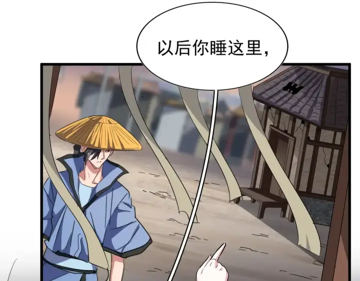 漫画《魔皇大管家》第117话 瘟女第108张图